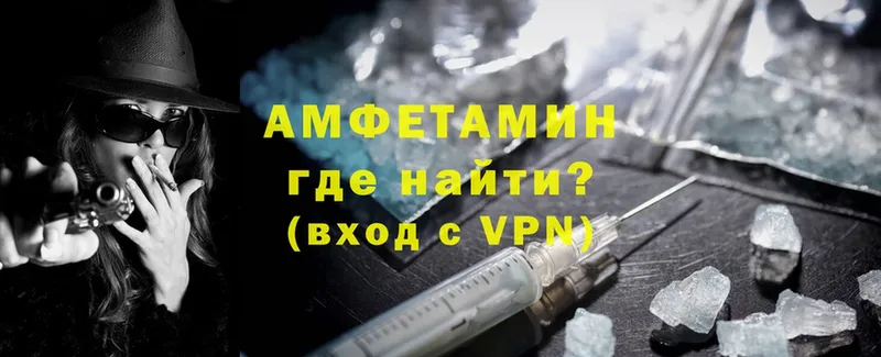 Amphetamine 97% Старая Купавна