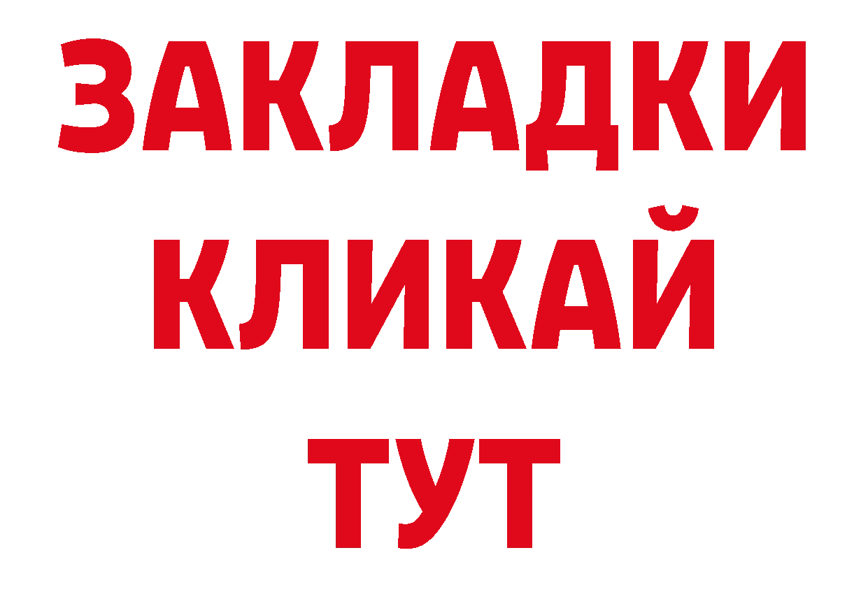 Дистиллят ТГК концентрат рабочий сайт площадка ссылка на мегу Старая Купавна