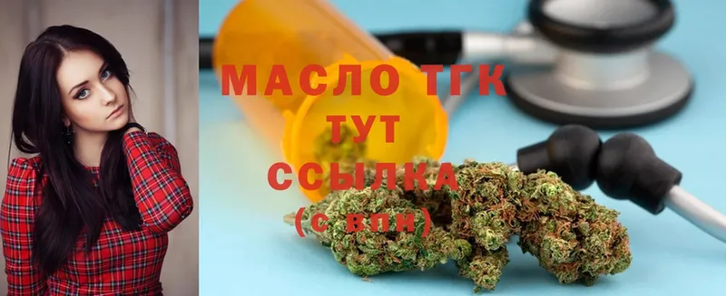 Дистиллят ТГК THC oil Старая Купавна